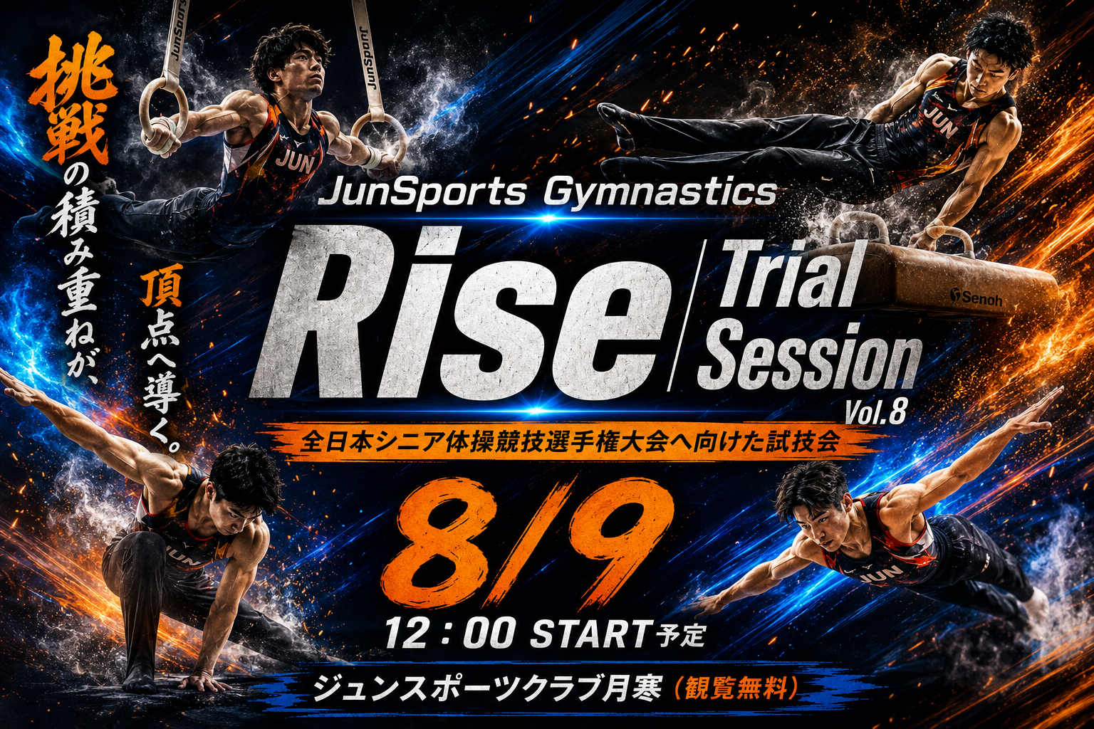 JunSports Gymnastics Rise｜Trial Session Vol.8