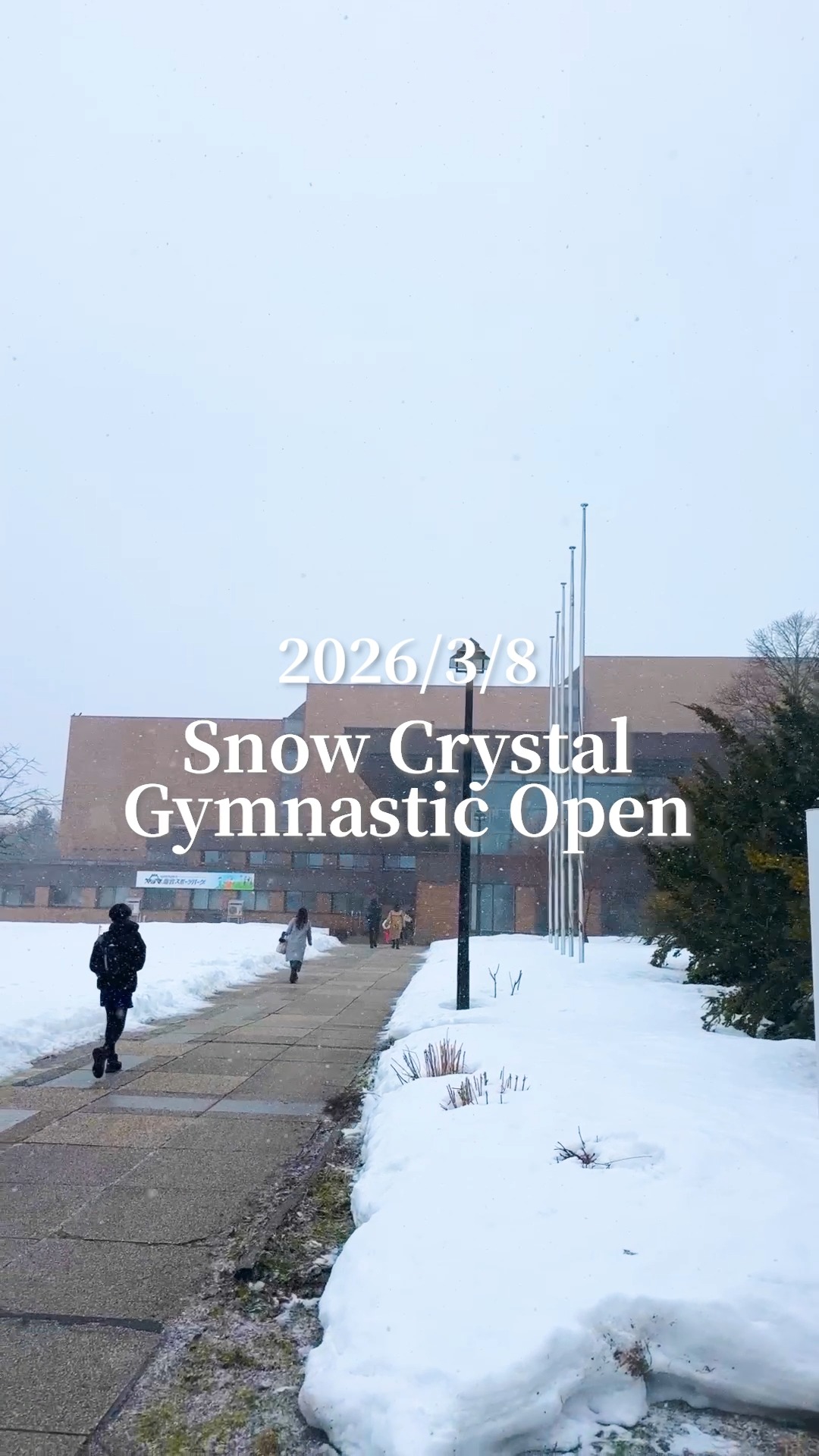 【スノークリスタル大会 出場】