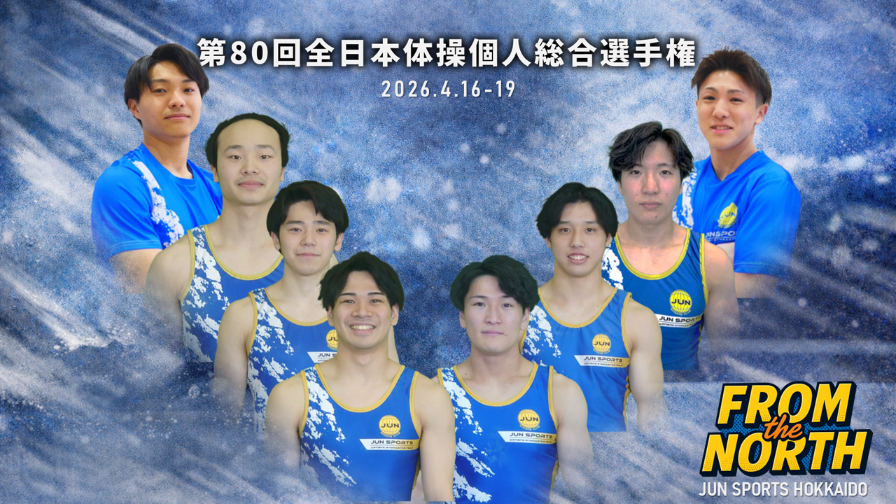 社会と競技の狭間で、8人が立つ日本最高峰の舞台。