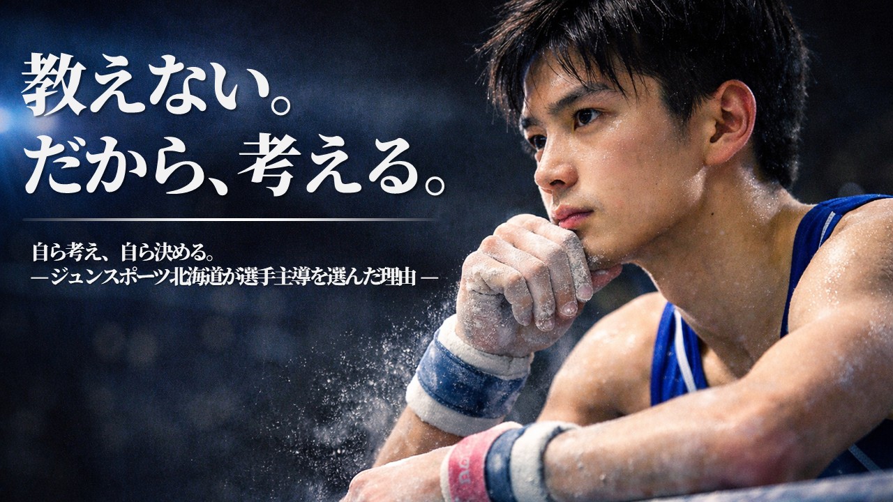 教えない。だから、考える