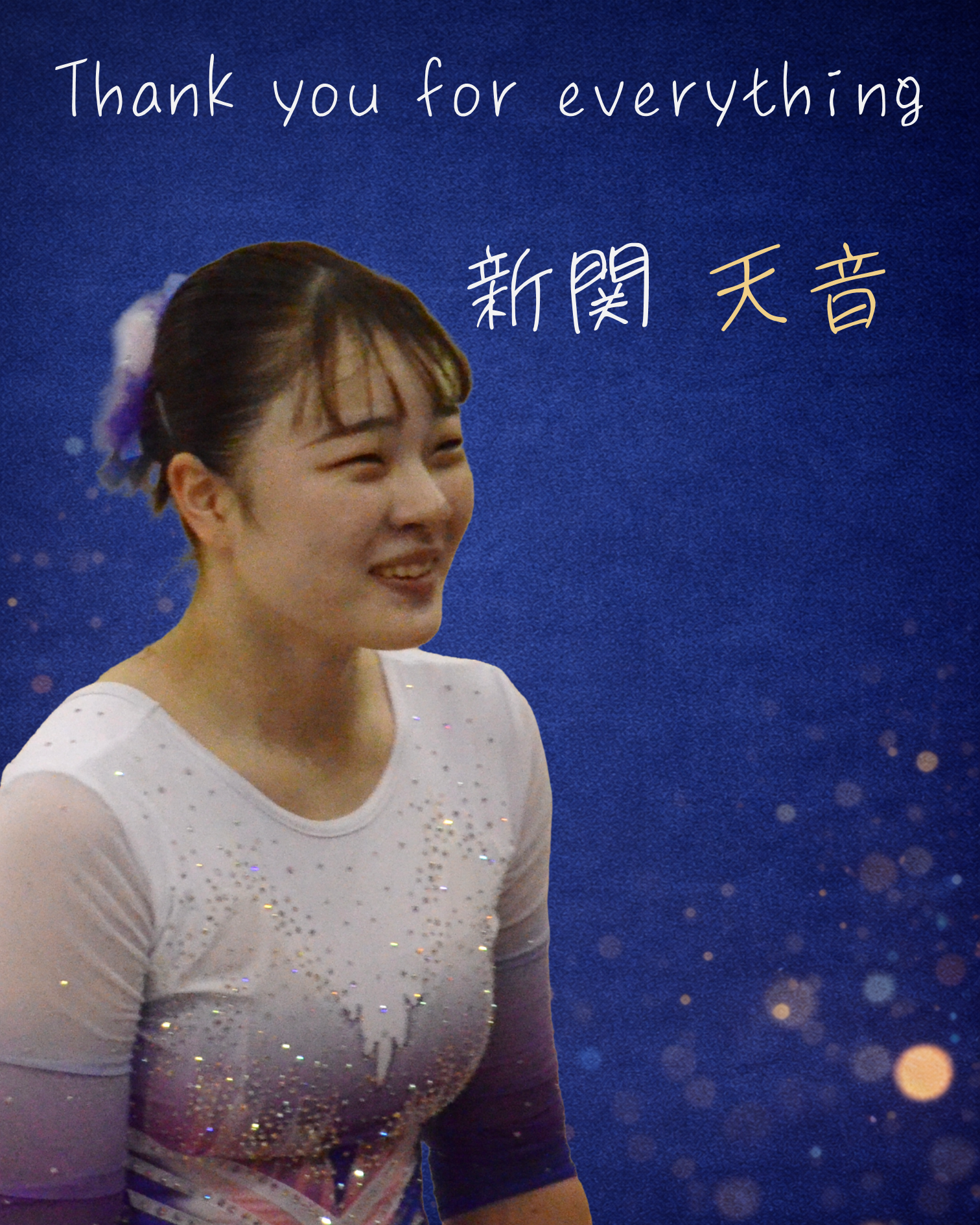 選手退団のお知らせ