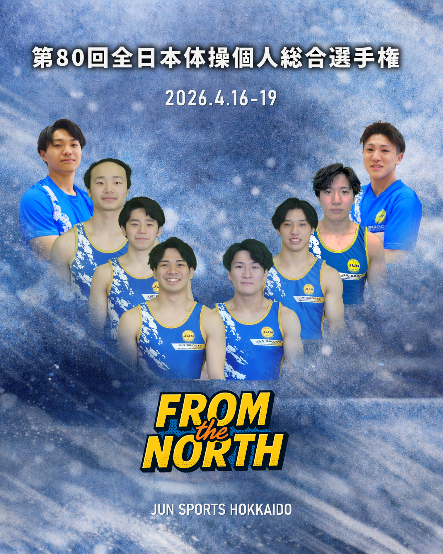 社会と競技の狭間で、8人が立つ日本最高峰の舞台。