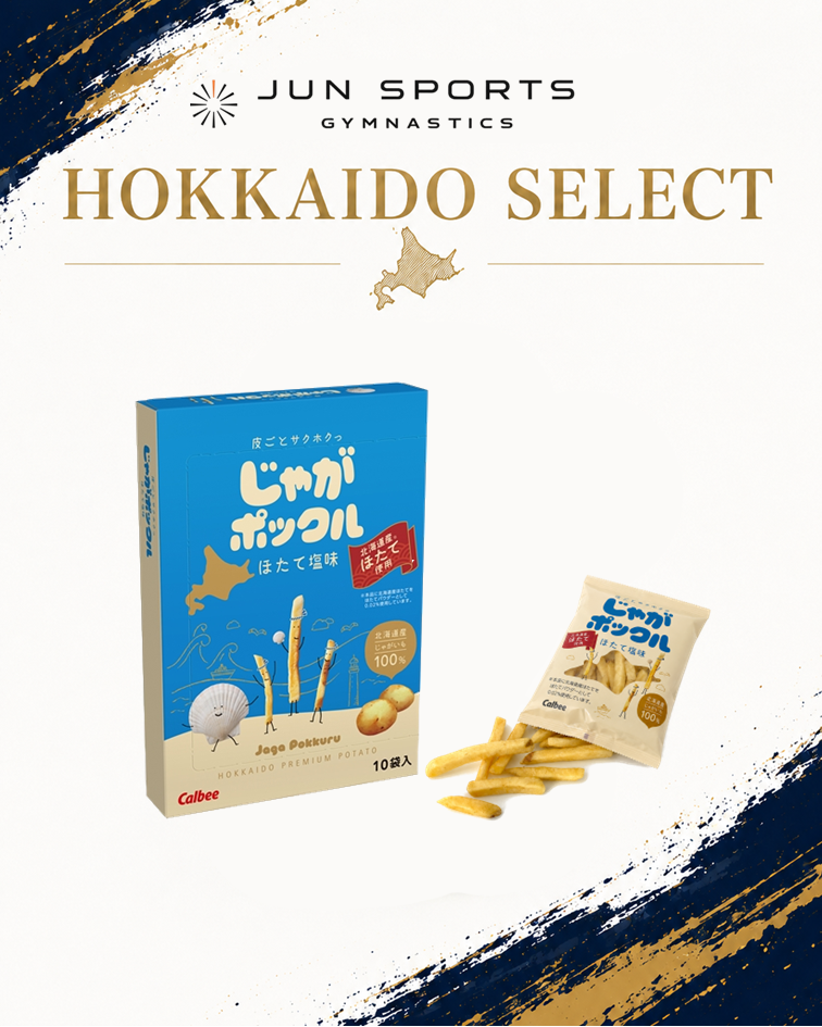 豊澤鉄平選手の北海道土産 No.1｜じゃがポックル ほたて塩味