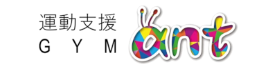 運動支援ジム-ANT-